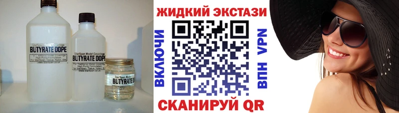 БУТИРАТ бутик  omg ссылки  Серпухов 