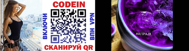 Codein напиток Lean (лин)  OMG как войти  Серпухов 